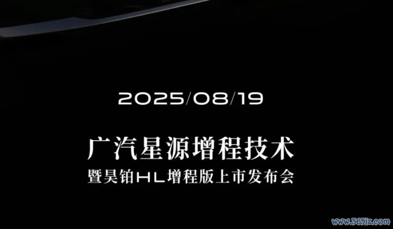 图片开头：广汽集团