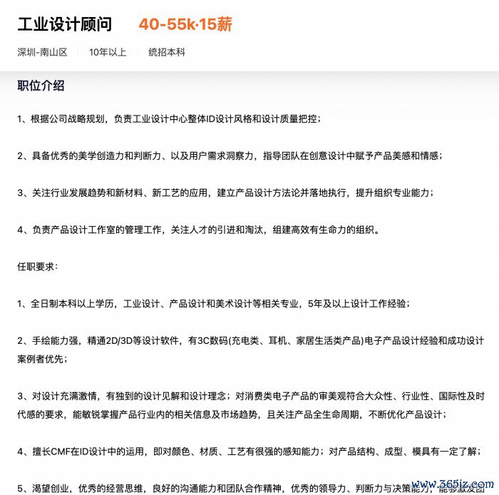 图片开始：猎聘网