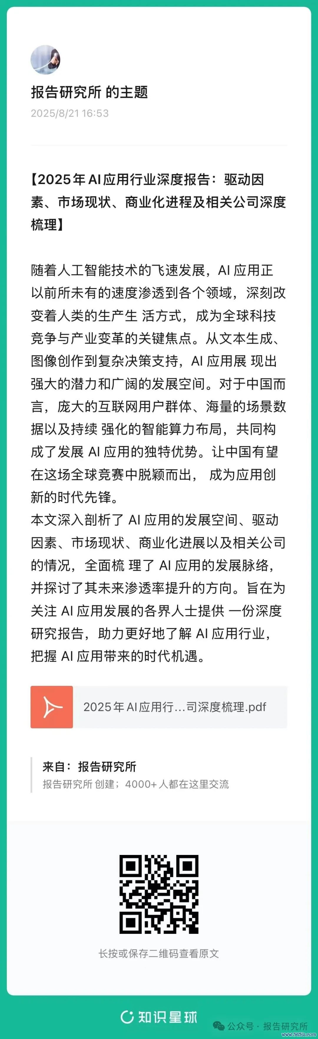 （论述来源：慧博智能投研。本文仅供参考，不代表咱们的任何投资提倡。如需使用斟酌信息，请参阅论述原文。）
